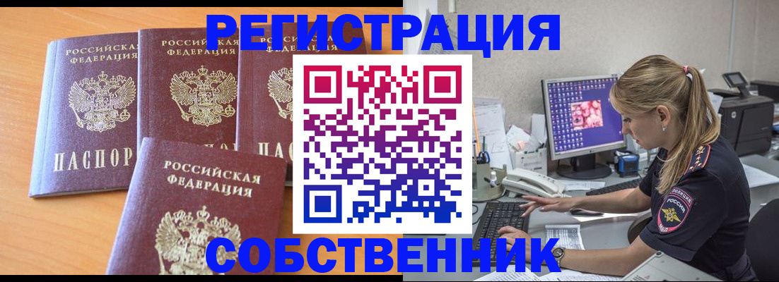 прописка поиск в Сафоново