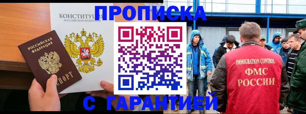 прописка для военкомата в Сафоново