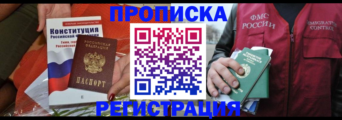 прописка поиск в Сафоново